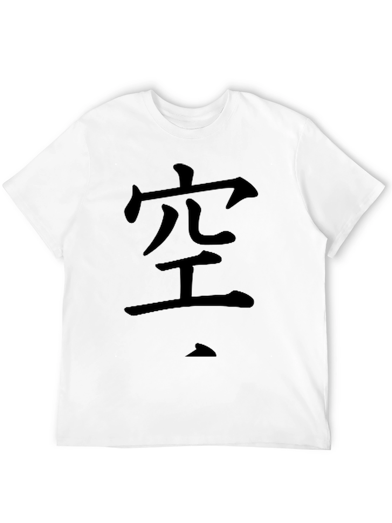 Japanese Kanji T-Shirt -  ¿Õ - Black Cotton Tee