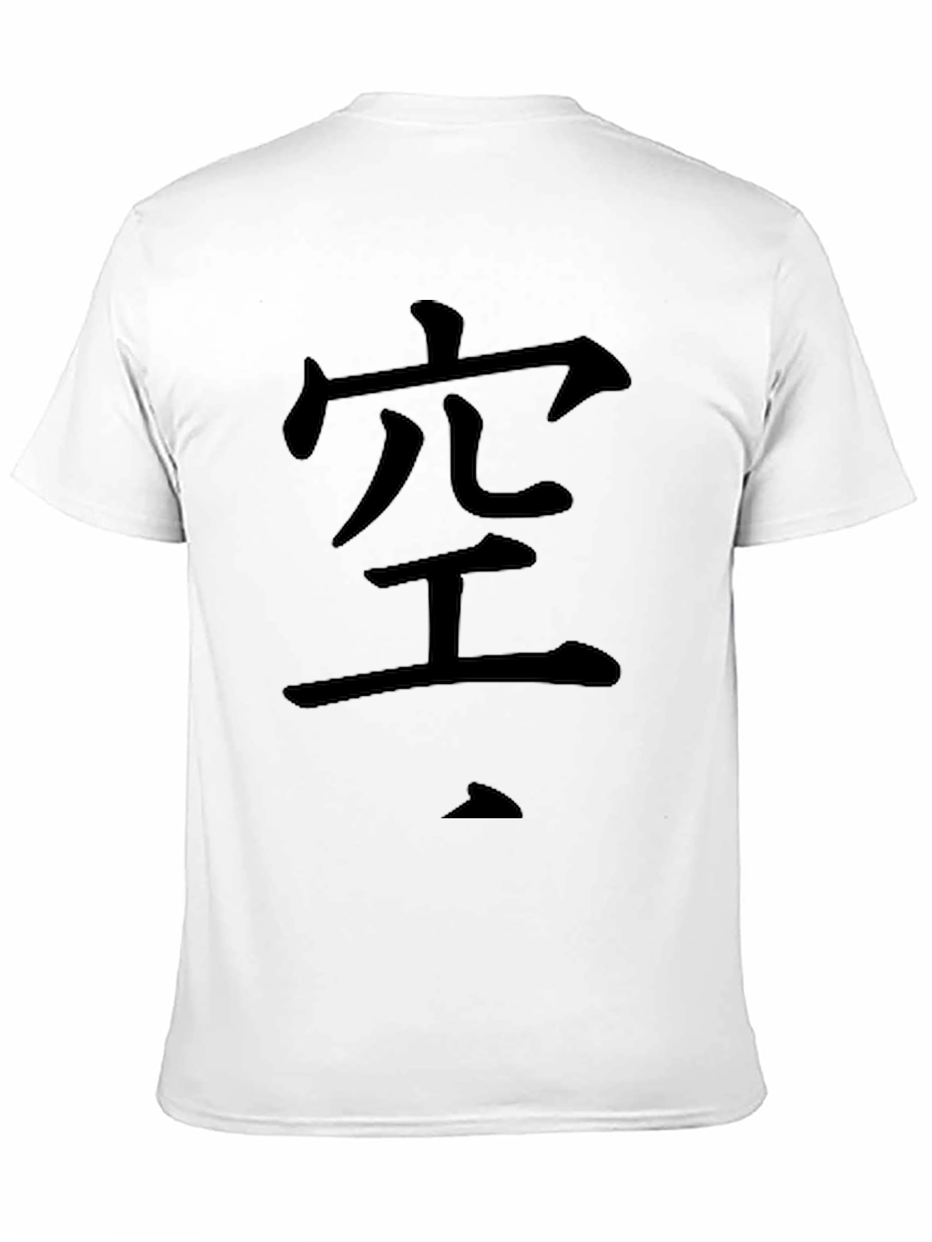 Japanese Kanji T-Shirt -  ¿Õ - Black Cotton Tee