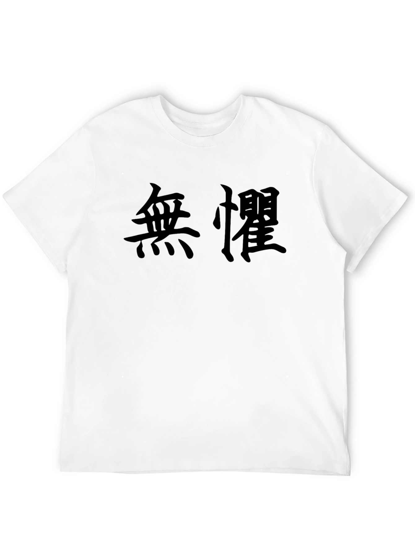 Japanese Kanji T-Shirt - Fearless Design