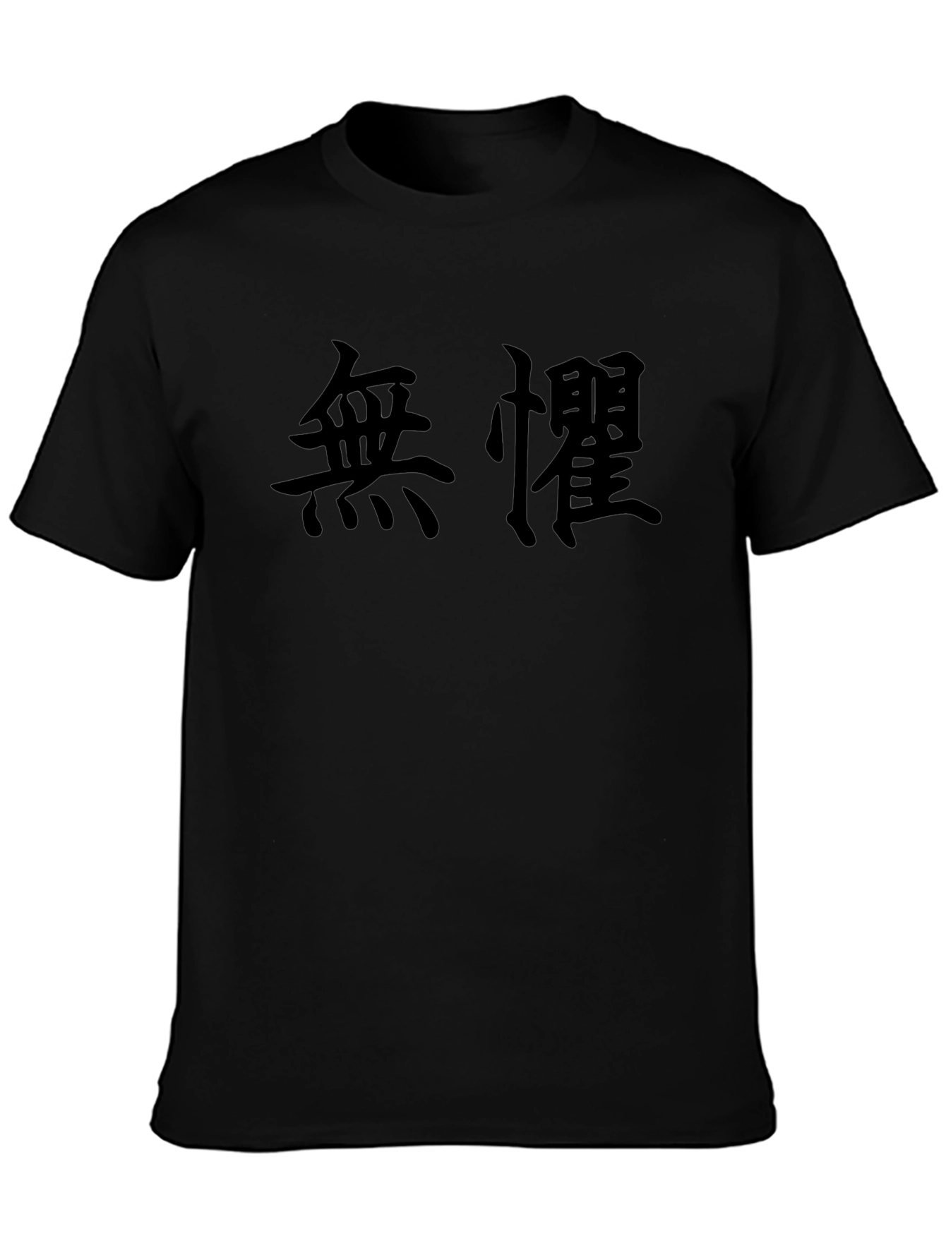 Japanese Kanji T-Shirt - Fearless Design
