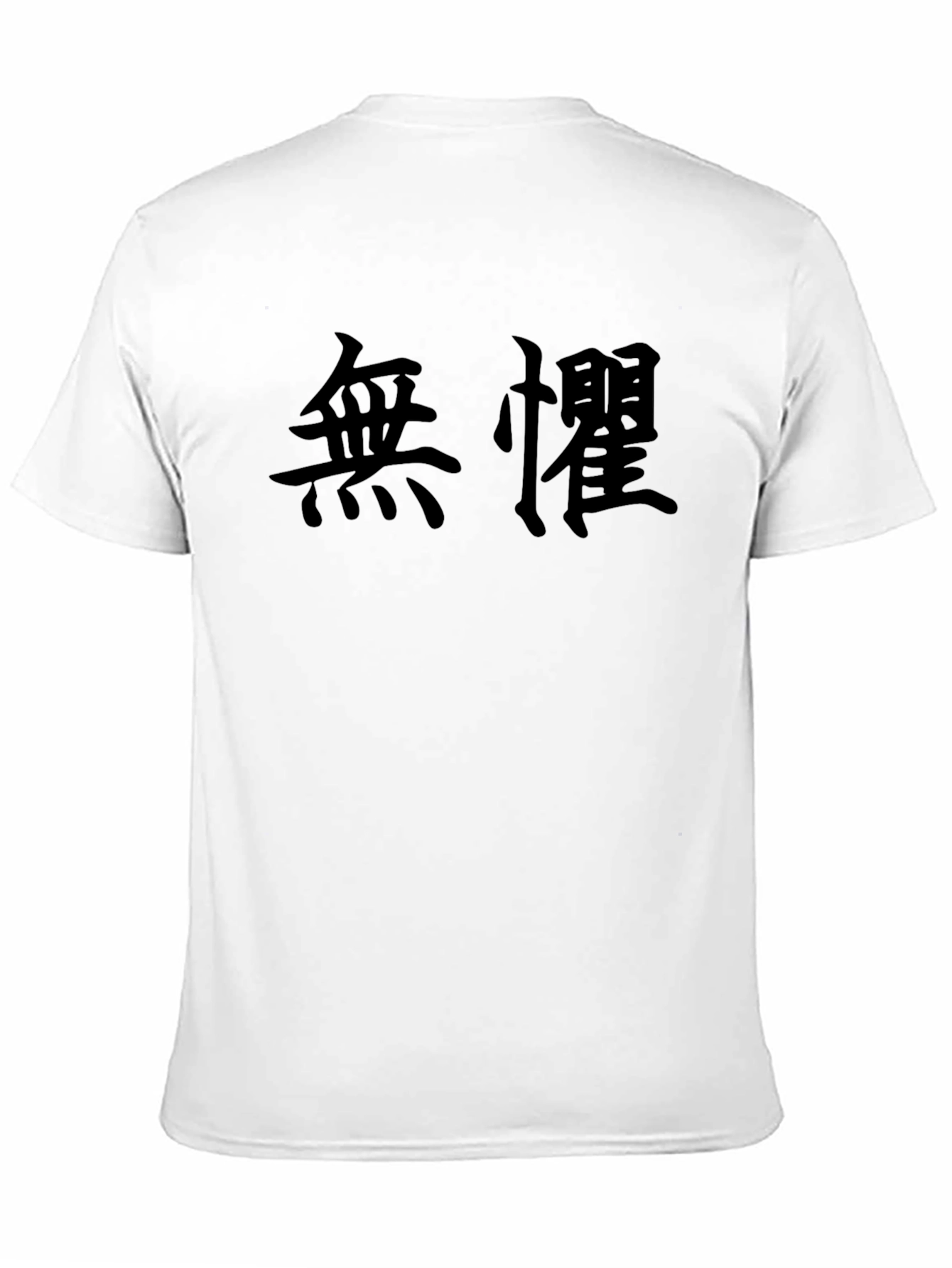 Japanese Kanji T-Shirt - Fearless Design