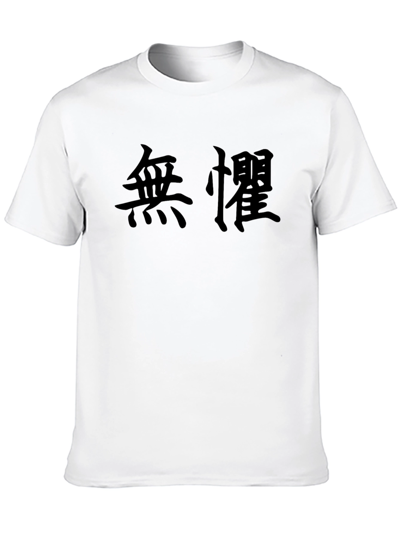 Japanese Kanji T-Shirt - Fearless Design